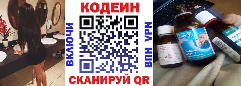 Купить где  Сухиничи  Кодеин напиток Lean (лин) 