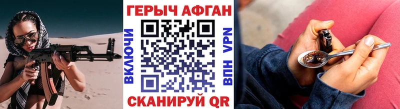 Героин Афган  Купить  Сухиничи 