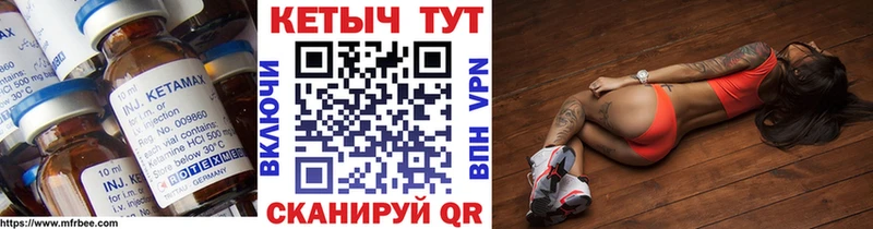 Купить  Сухиничи  Кетамин VHQ 