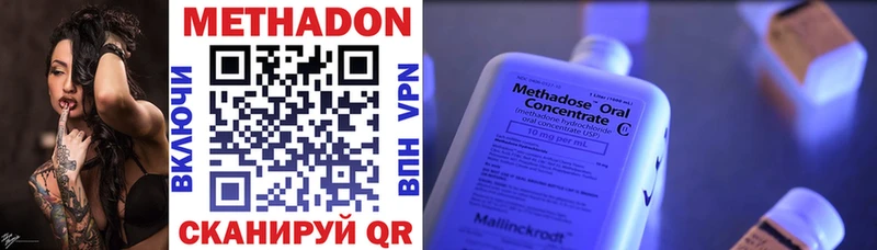 Купить где  Сухиничи  МЕТАДОН VHQ 